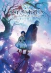 Ascendance of a Bookworm: Adopted Daughter of an Archduke Episode 13