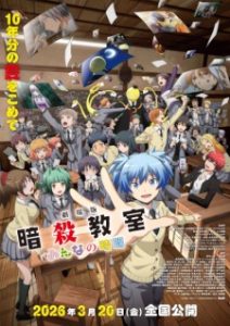 Assassination Classroom the Movie: Our Time Assassination Classroom the Movie: Our Time