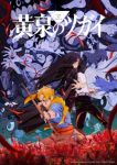 Daemons of the Shadow Realm Episode 14