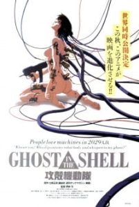 Ghost in the Shell Ghost in the Shell