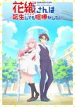 Hanaori-san Still Wants to Fight in the Next Life Episode 1