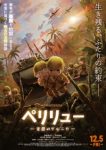 Peleliu: Rakuen no Guernica Episode 1 Peleliu: Rakuen no Guernica Episode 1