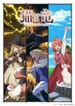 The Cat and the Dragon Episode 3