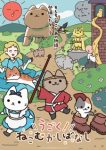 Ugoku! Neko Mukashibanashi Episode 39