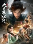 Walking the Way All Alone Episode 15