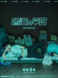 Kaiju No. 8: Narumi’s Week at Work Episode 2