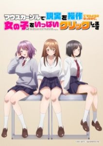 Now That I Can Control Reality with a Mouse Cursor, I’m Gonna Click Away on the Girls!