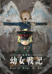Saga of Tanya the Evil: The Movie Saga of Tanya the Evil: The Movie