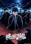 Tougen Anki: Nikko Kegon Falls Arc Episode 3