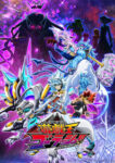 Yuu Gi Ou: Go Rush!! Episode 151
